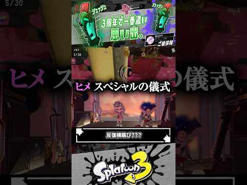 【バグ】3年前のドロシャケを実況してみた #splatoon3 #shorts #サーモンラン