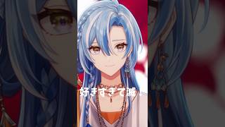 【歌ってみた】好きすぎて滅！ / M!LK【白波瀬ソル/YUMENOS】#vtuber #歌ってみた