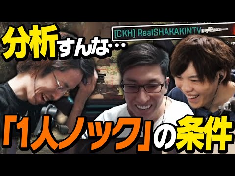 【分析すんな】釈迦「1人ノック」の発動条件を発見する【ApexLegends】