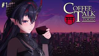 低音ボイスで睡眠導入実況「コーヒートークトーキョー/Coffee Talk Tokyo」【龍ヶ崎リン / ななしいんく】