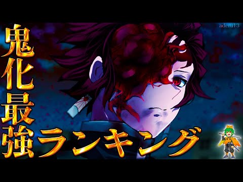 【鬼滅の刃】もし