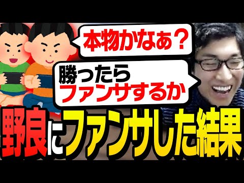 関優太本人か疑う野良に「感謝します」と言ってみた【ApexLegends】