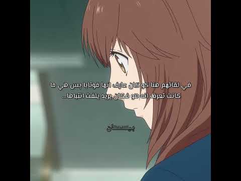الانمي يجنن بس رسم الابطال مو مرا الواو
