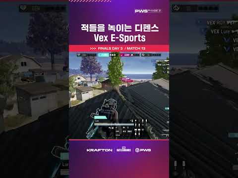 적을을 녹이며 별장 디펜스를 하는 🛡️ Vex E-Sports