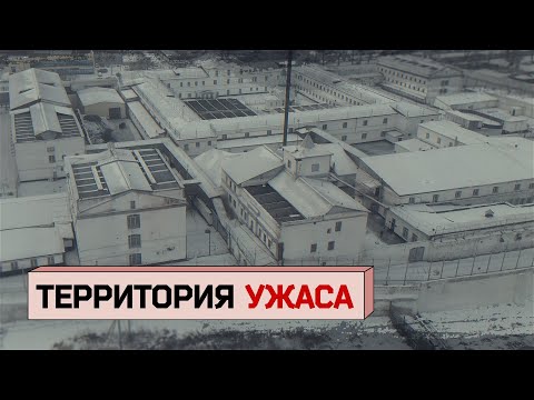 ИРКУТСКИЙ ХОРРОР: тюремный беспредел. И впервые: откровения разработчиков