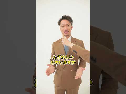 田中さんが、オーダースーツSADAのスチール現場に潜入!#shorts