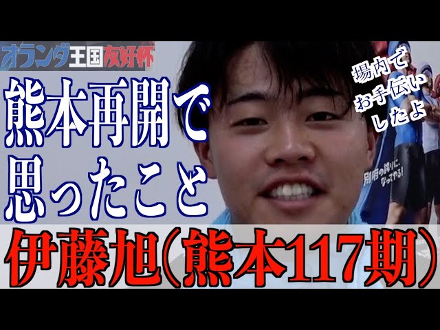 【別府競輪・GⅢオランダ王国友好杯】伊藤旭「前後はお互いの持ち味を考えて」