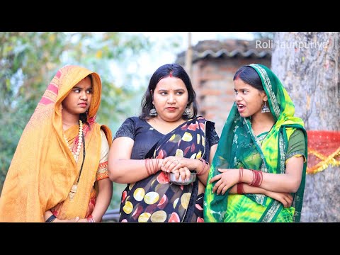 सुंदर पतोहू पर गुमान ।। रोली जौनपुरिया ।। अवधी कॉमेडी वीडियो ।।