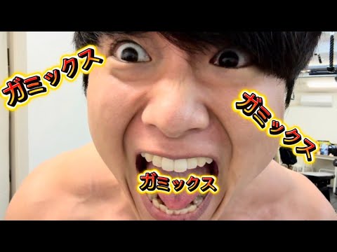 今のガミックスを止められるのは俺しかいない