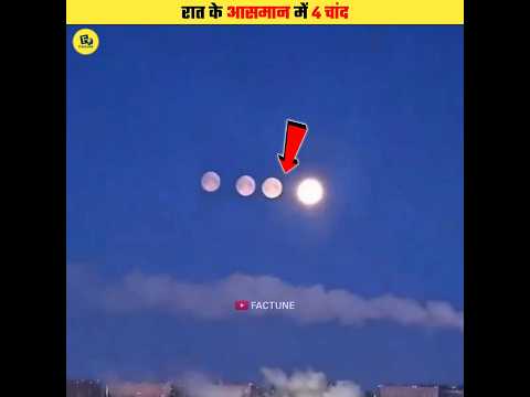 Four Moons Seen Over Russia #shorts