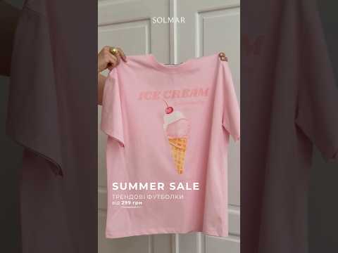 Літній принт +💯 до настрою 🍦