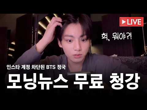 디톡스 <strong>잉글리시</strong> 모닝 뉴스 초중급 무료 청강