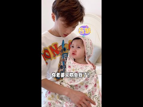 怎麼樣，我一個送貨的還敢欺負你？女兒天天跟我爭寵就算了，現在還學會告狀了#小西記 #爭寵日常 #女兒奴 #萌娃