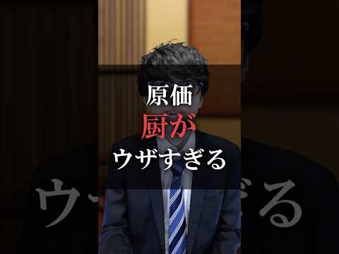 原価厨がウザすぎる