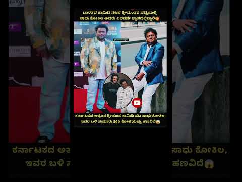 #kannada #bigbosstamil7fulepisode #generalknowledge #comedy #trending #gkfacts #bbk12 #entertainment