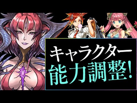 ガンコラキャラのパワーアップがすごい！全キャラチェックしよう！！！【パズドラ】