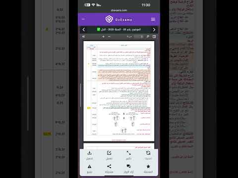 اختبار الفصل الثاني في العلوم الطبيعية 1 اولى ثانوي علمي