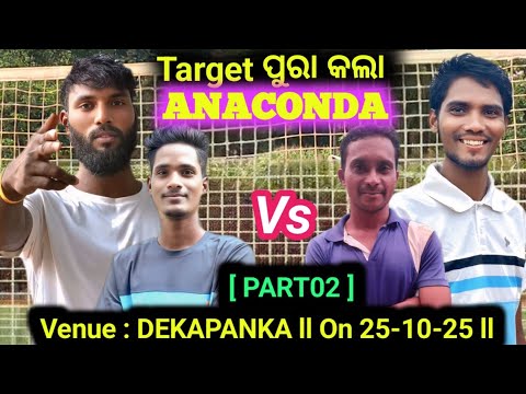 G. GUDI 🆚 DKPK ll PART02 ll JIME vs ANACONDA, SAMSON ll Target ପୁରା କଲା ll DHABA VOLLEYBALL ll SAULA