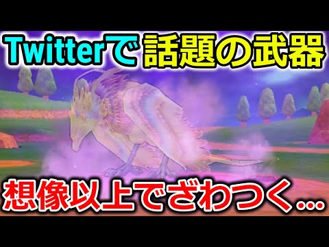 【ドラクエウォーク】Twitter(X)で話題の武器が強すぎてとんでも無い事に...メドローア勢も大歓喜！