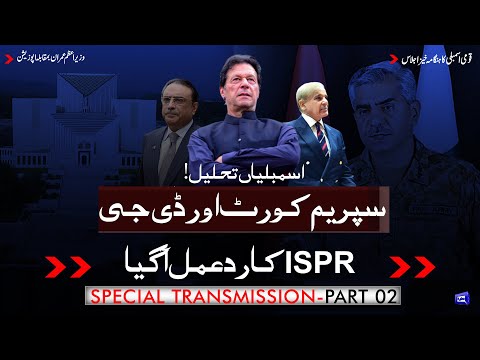 LIVE | Heated Debate In NA Session | No-Confidence Motion Against PM Imran Khan | Dunya News