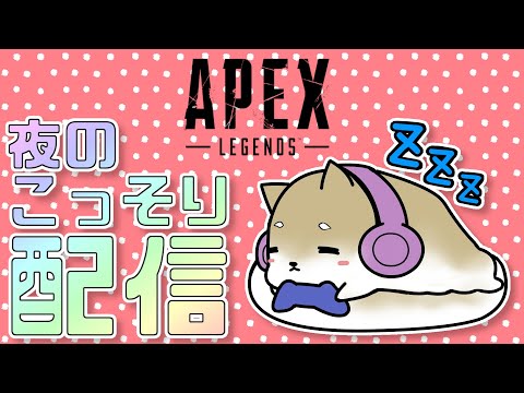 [Apex Legends]　少しだけだよ