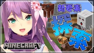 【minecraft】新要素探しの旅！！熱いトリ！ブタ！ウシ！レコード集め！！【にじさんじ/桜凛月】
