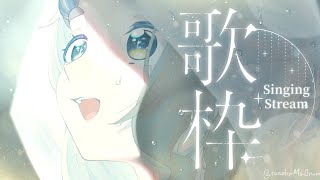 【歌枠】梅雨も楽しんじゃう歌枠ッ！！！Singing Stream【にじさんじ/町田ちま】
