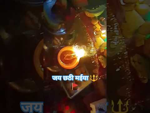 happy chhath Puja status 💕🥀❣️।। #love #youtubeshorts #yashomatimaiyasebolenandlala #shortfeed #song