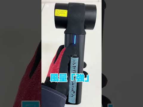 【AUTRYコードレスエアダスター鷹 AUD-500B】超強力！最大風速55m/s！【シマコーポレーション伏見店】