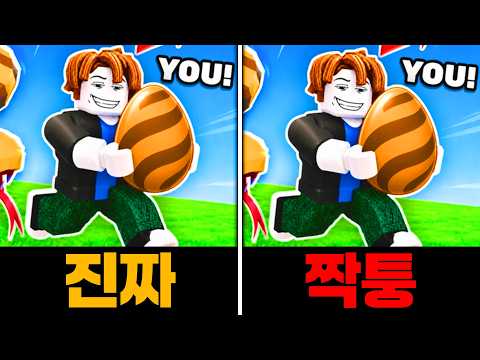 곧 고소당하는 알훔치기 <strong>짝퉁</strong> 게임을 해봤습니다