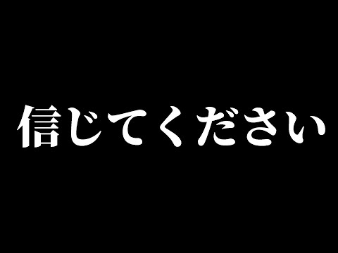 助けてください。お願いです。信じてくれませんか。　　　　　　　【フォートナイト】