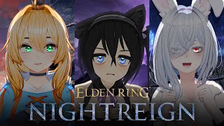 【ELDEN RING NIGHTREIGN】3人協力のフロム最新作エルデンリングナイトレインをやる