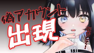 【雑談】ついに偽アカ登場！？ひのき大噴火🌋【＃新人vtuber/PROMISU】