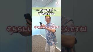 【投資の極意】証券会社社長が実践する銘柄選びの秘訣！コロナ禍で仕込んだ株が今...