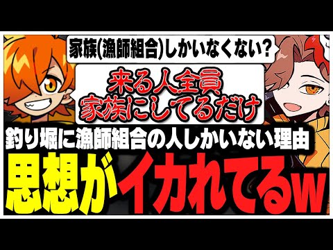 釣り堀に漁師組合の人しかいない理由がやばすぎるww【ありさか/CR/雑談/切り抜き】
