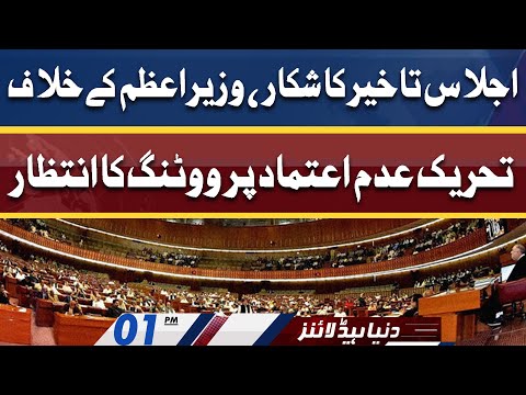 NA Session Delayed | Dunya News Headlines 01 PM | 09 April 2022