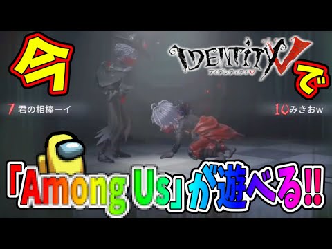 【第五人格】神運営！まさかの娯楽モード実装で「コピーキャットゲーム」が出来るようになったぞｗｗｗ【IdentityⅤ】【アイデンティティ5】