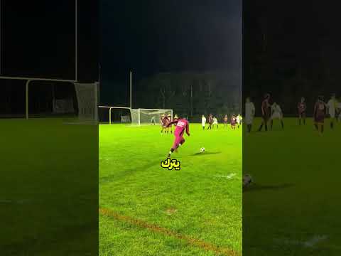 أذهل هذا الحارس الجميع