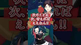 VtLで一致団結する漢達 #魁星  #にじさんじ #shorts