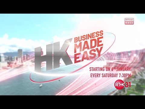 HK-Business Made Easy Episode 3 Promo - Creative Industries