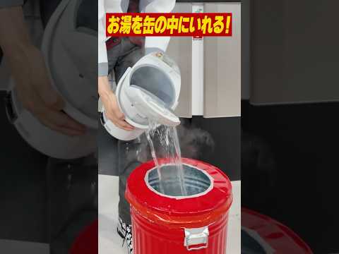 -196°Cの液体窒素に100℃の熱湯混ぜたらどうなる？【検証】