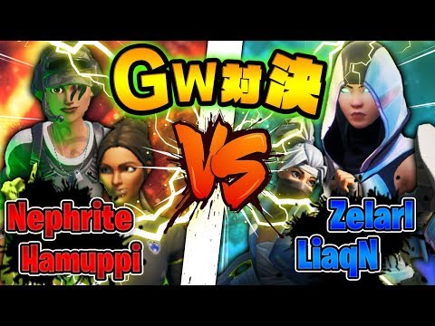 【フォートナイト】GW"そぞく"メンバーでデュオスク＆キル数勝負!!絶対に負けられない戦いで全員が本気を出した結果…【Fortnite/FORTNITE】