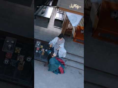 「山河令」highlight１ #cdrama #山河令 #張哲瀚 #龔俊