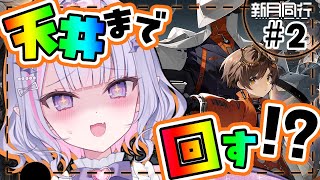 【#新月同行 】天井までガチャ回す⁉️⁉️⁉️フレンドも大募集✊🏻✨ #新月同行VTuber頂上対決戦【#紫月るぴ /#vtuber 】