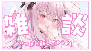 【雑談】オリ曲出るんだって！？👀✨いっぱい話して同時視聴するぞ!初見さん大歓迎💕【 #兎彷魂あみゅ #縦型配信 #shorts 】