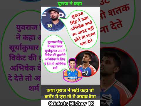 Asia Cup 2025 के dauran सूर्या यादव और Abhishek Sharma बारे मे Yuvraj Singh ने #asiacup2025 #shorts