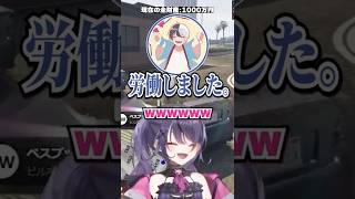 【#MADTOWN】ギャンブルで全財産を失った女、労働の男。#甘音あむ #kamito #切り抜き