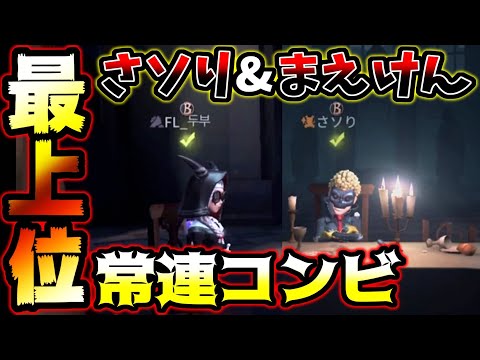 【第五人格】試合をひっくり返す最上位の機転の利かせ方がやばすぎた…【identityV】【アイデンティティV】