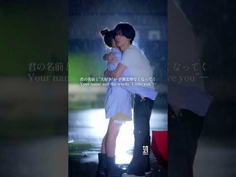 【雨のキス】「池袋サンシャイン」WHITE JAM #池袋サンシャイン #WHITEJAM #SHIROSE