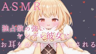 【ASMR/睡眠導入】ヤンデレ彼女に甘えられる夜♡/耳責め/リップ音/耳ふー/吐息/男性向け/ear blowing/whisper/Bin